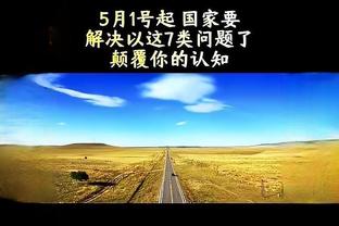 康宁汉姆：连败这件事每天都在困扰着我们 压得我们喘不过气